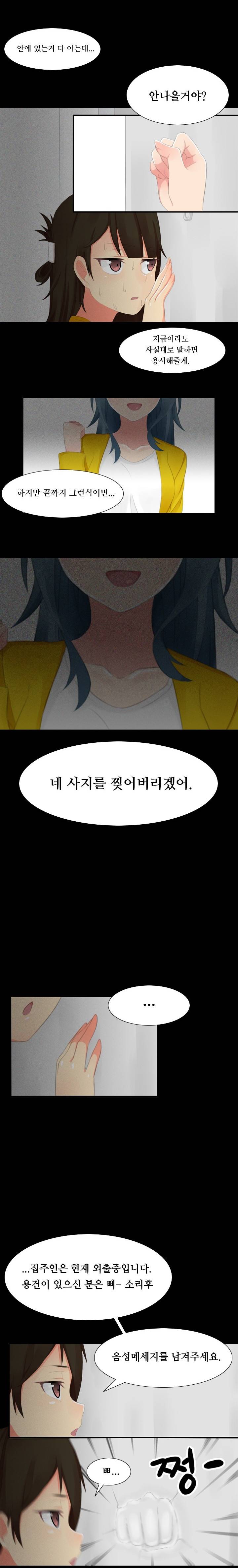 캣타워 3화 8