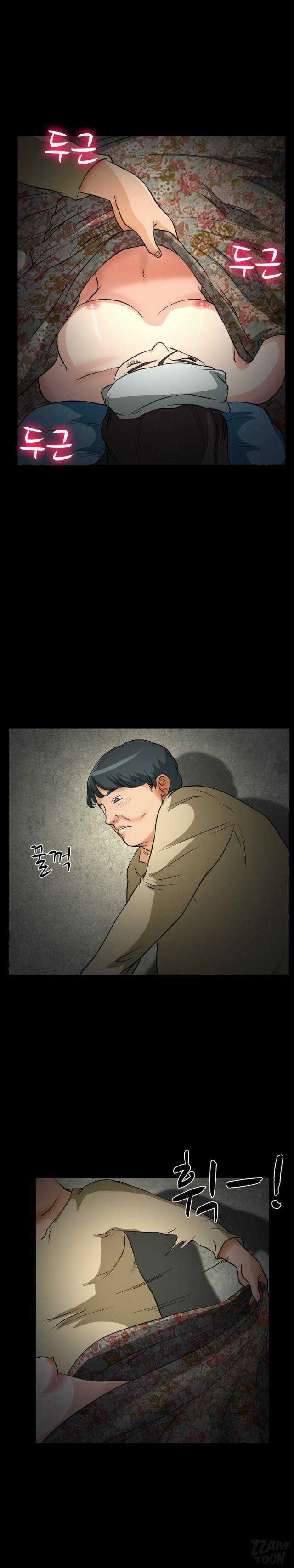 초대받지 못한 추억 25화 3