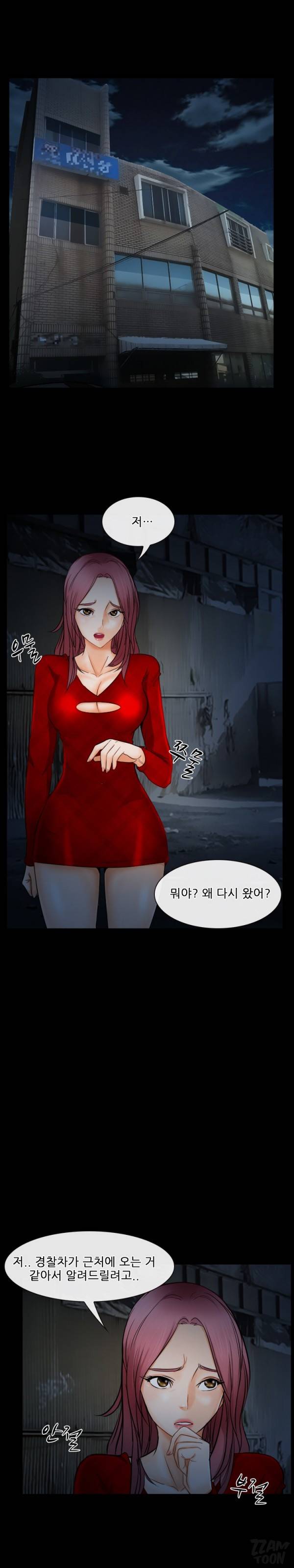 초대받지 못한 추억 40화 2