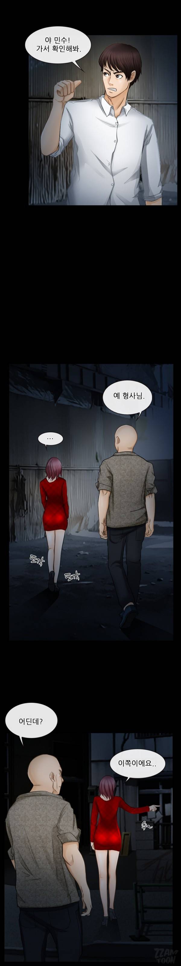 초대받지 못한 추억 40화 4