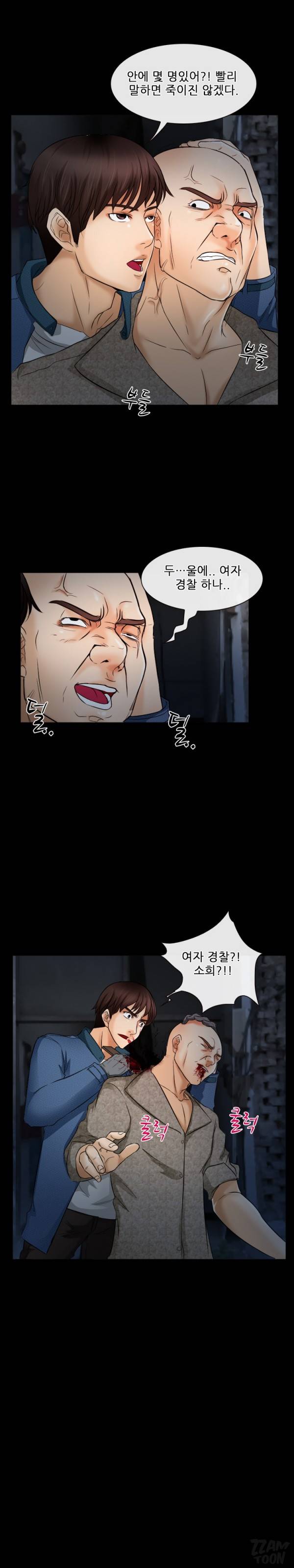초대받지 못한 추억 40화 6