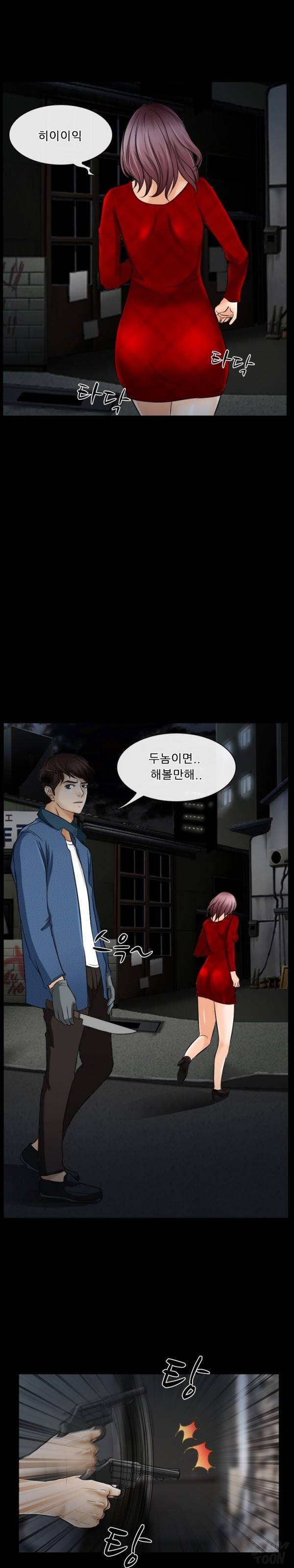 초대받지 못한 추억 40화 8