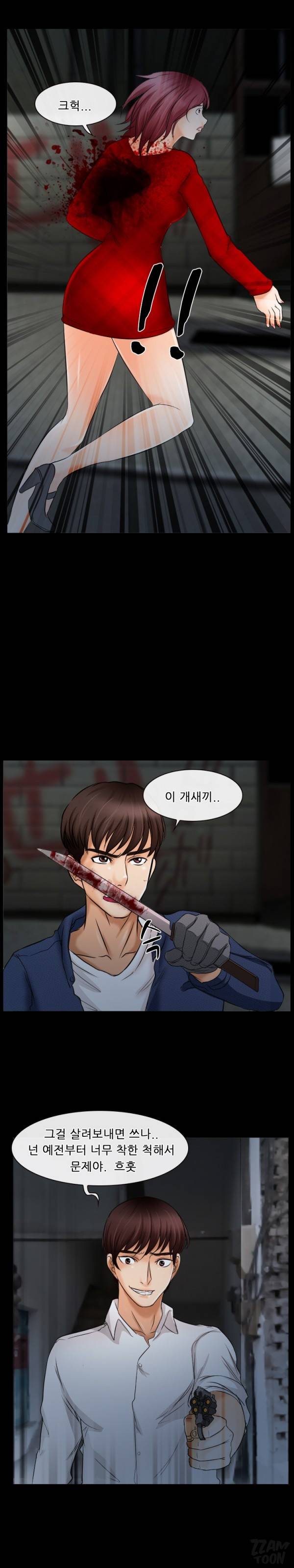 초대받지 못한 추억 40화 9