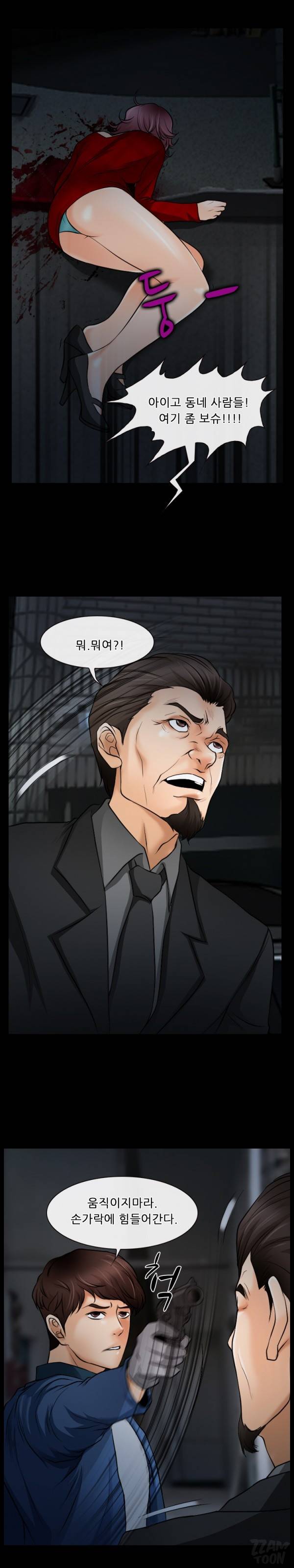 초대받지 못한 추억 40화 12