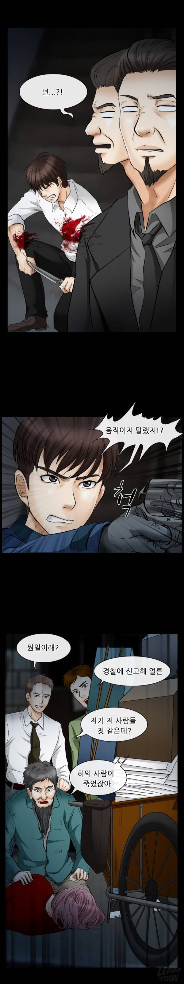 초대받지 못한 추억 40화 13