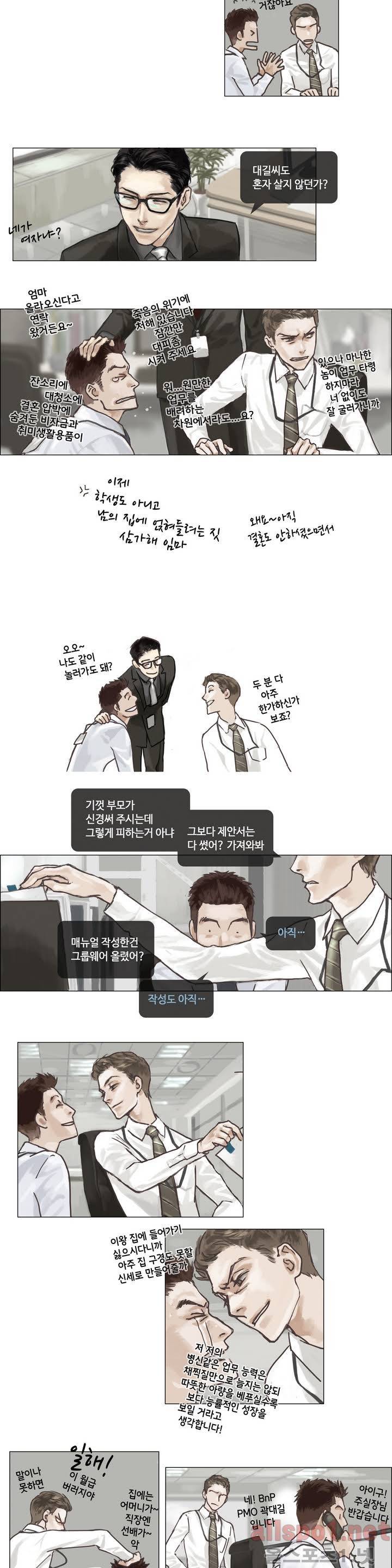 권태 1화 2