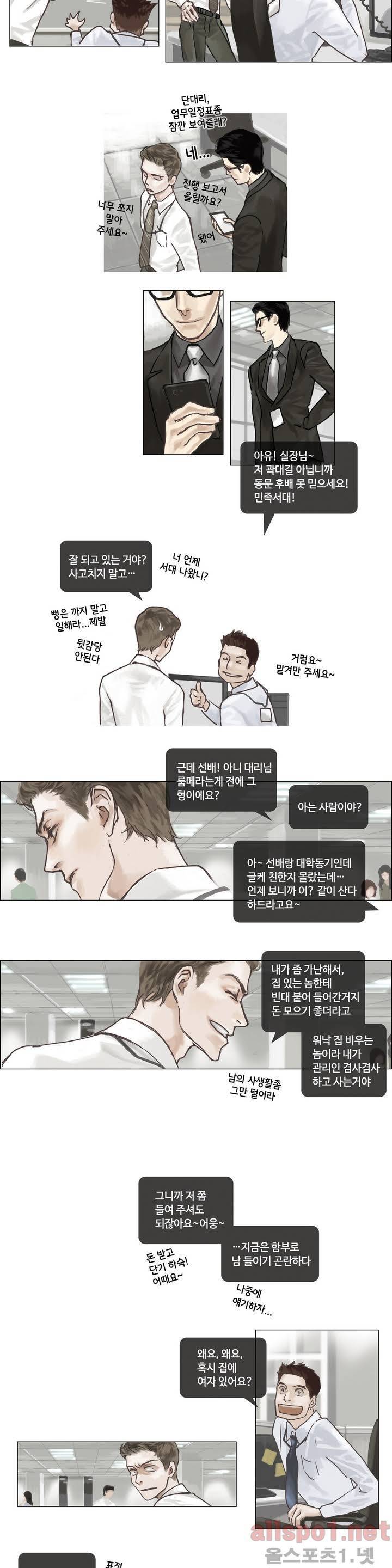 권태 1화 3