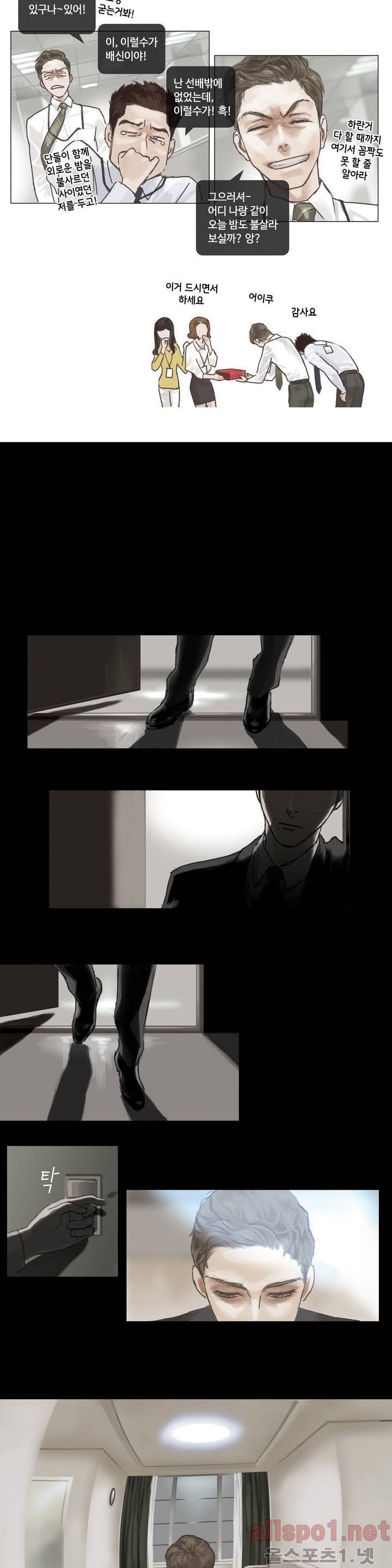 권태 1화 4