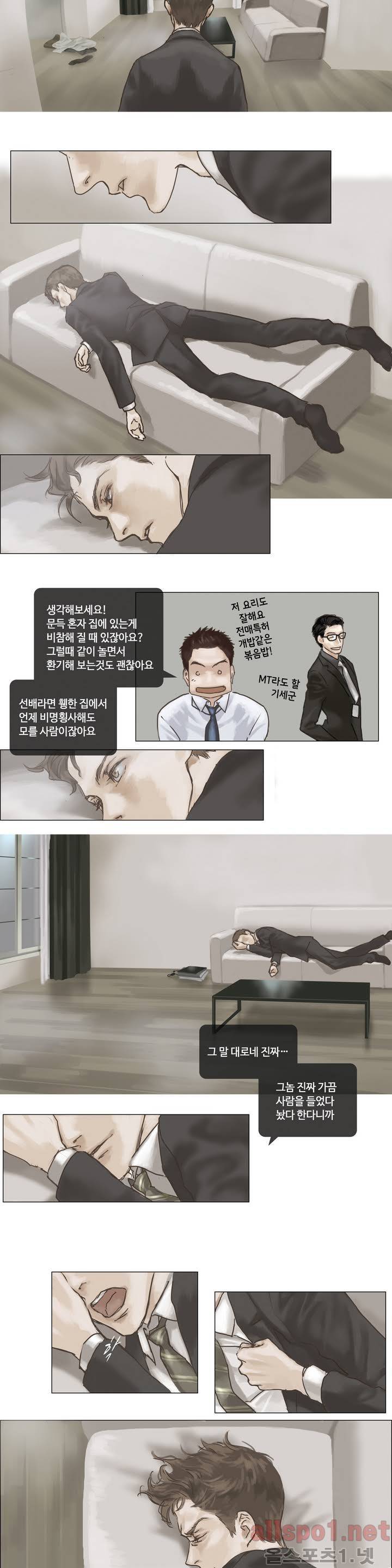 권태 1화 5