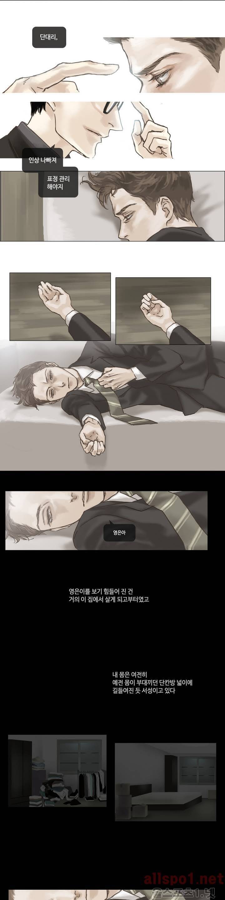 권태 1화 6