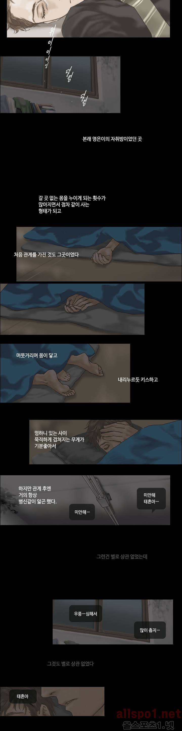 권태 1화 7