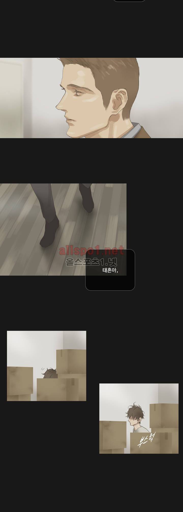 권태 31화 3