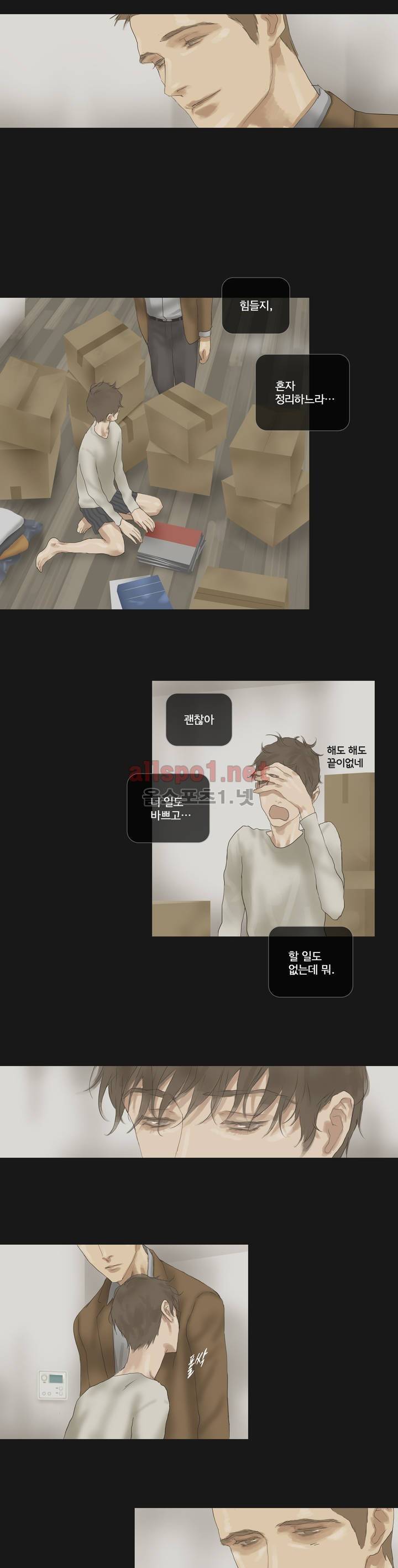 권태 31화 4
