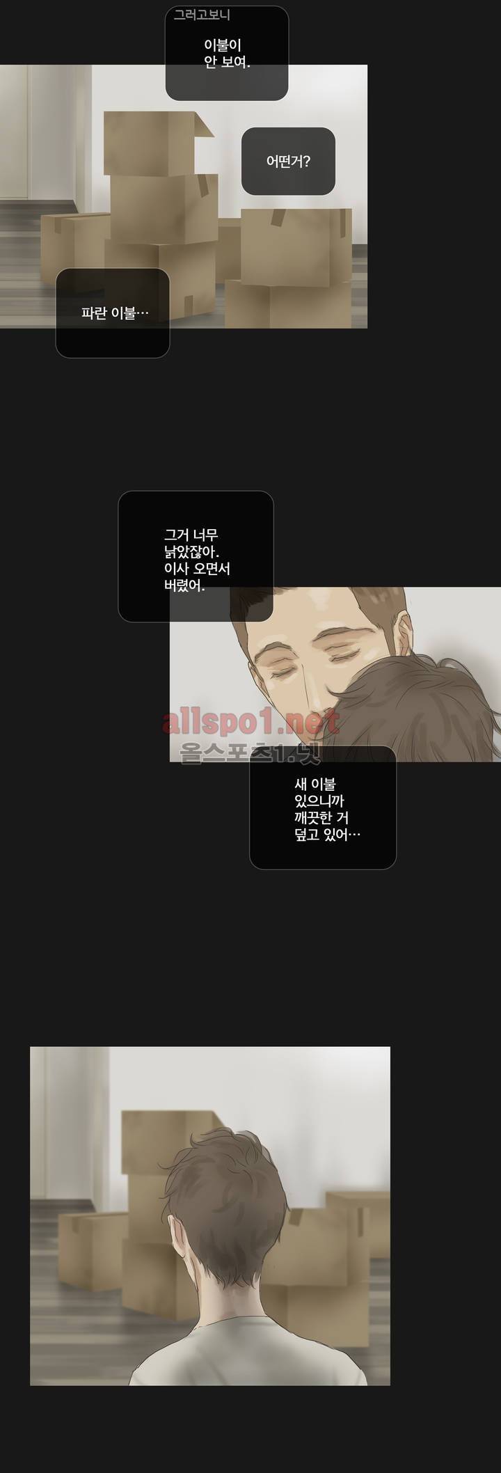 권태 31화 6