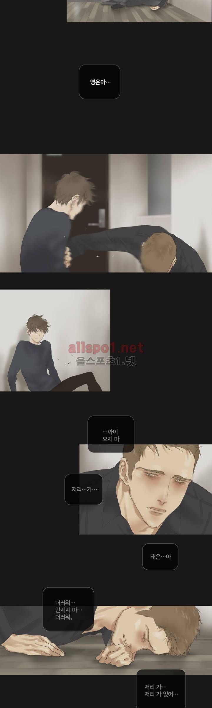 권태 31화 10