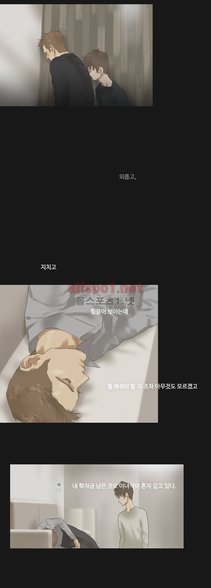 권태 31화 13