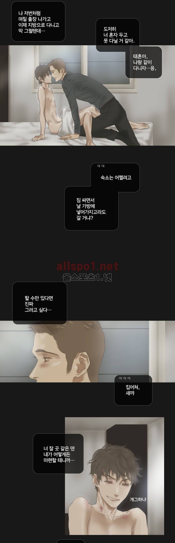 권태 31화 24
