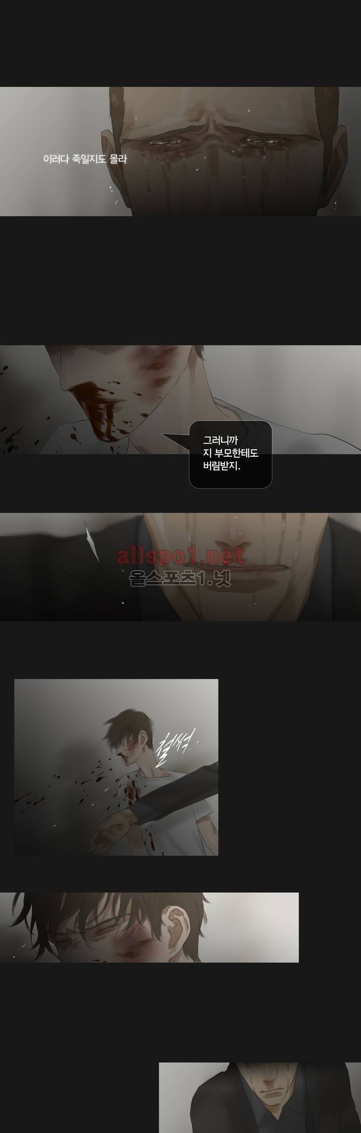 권태 42화 4