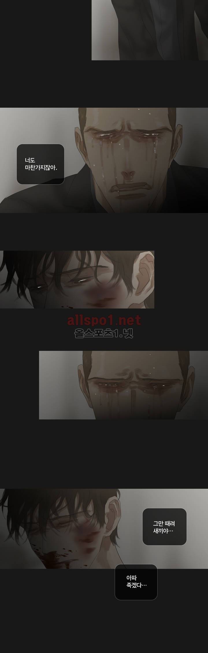 권태 42화 5