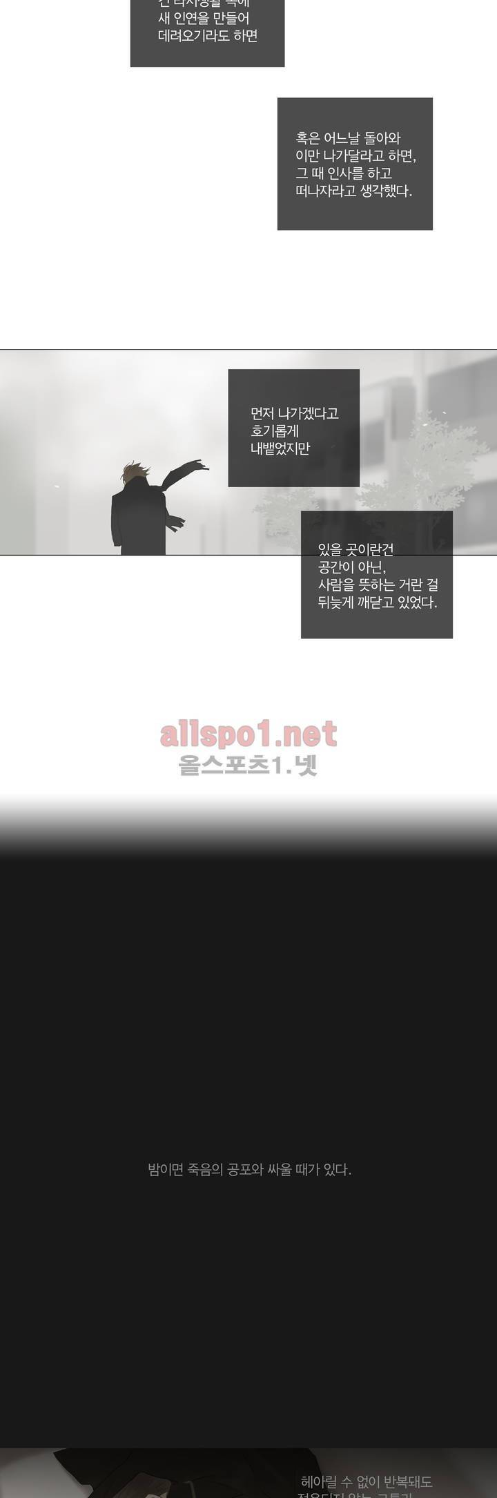 권태 52화 3