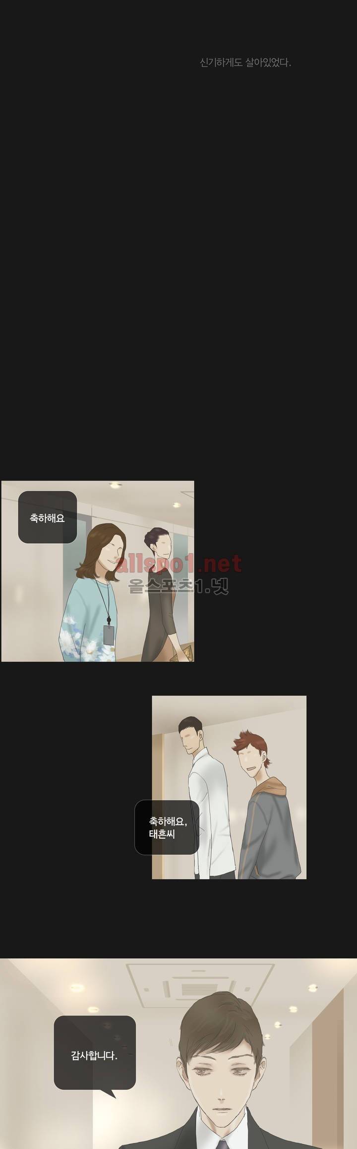 권태 52화 6