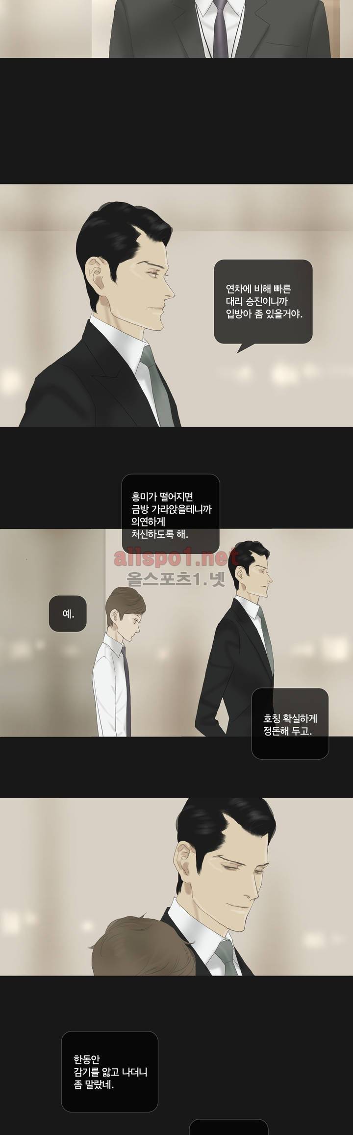 권태 52화 7