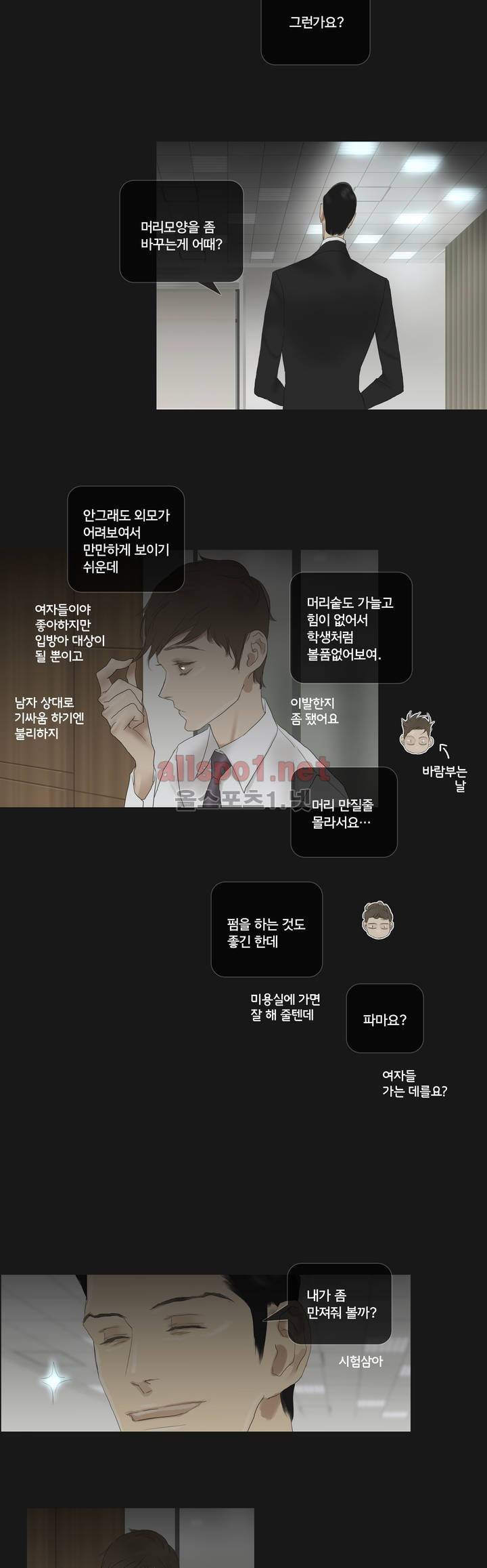 권태 52화 8
