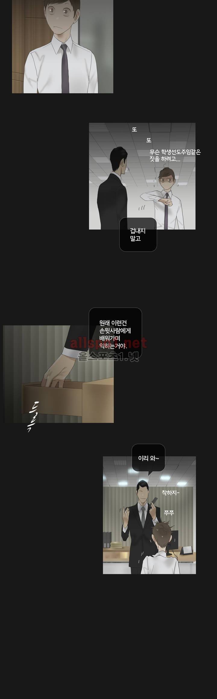 권태 52화 9