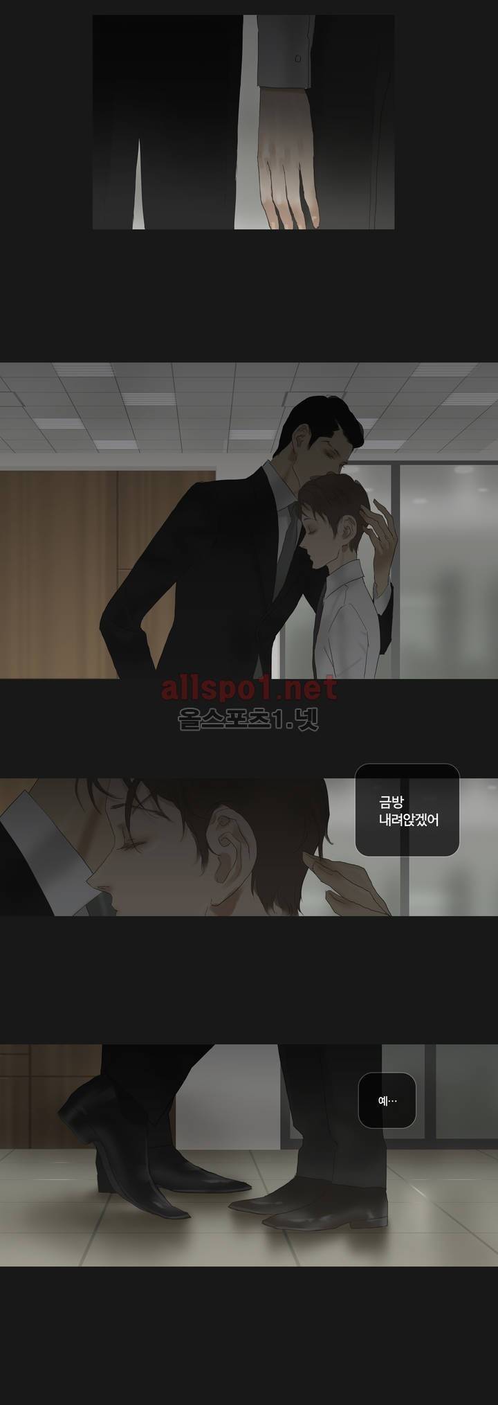 권태 52화 12
