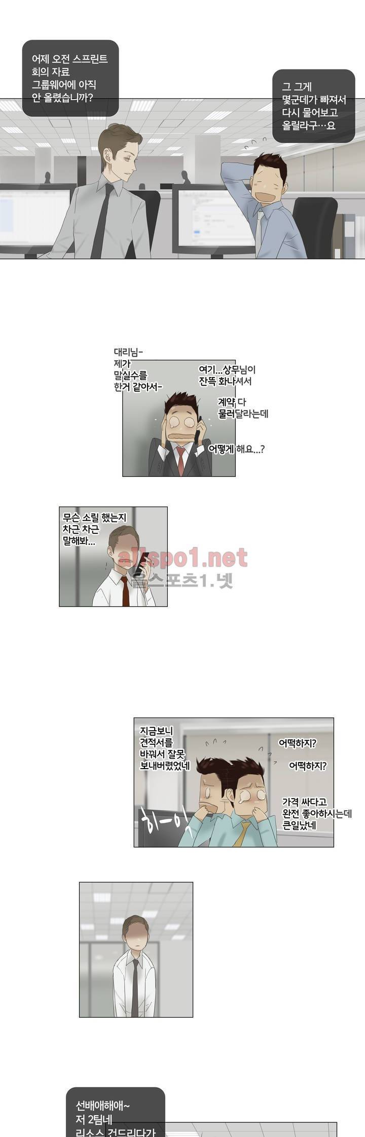 권태 52화 21