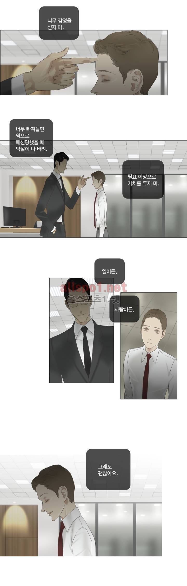 권태 52화 26