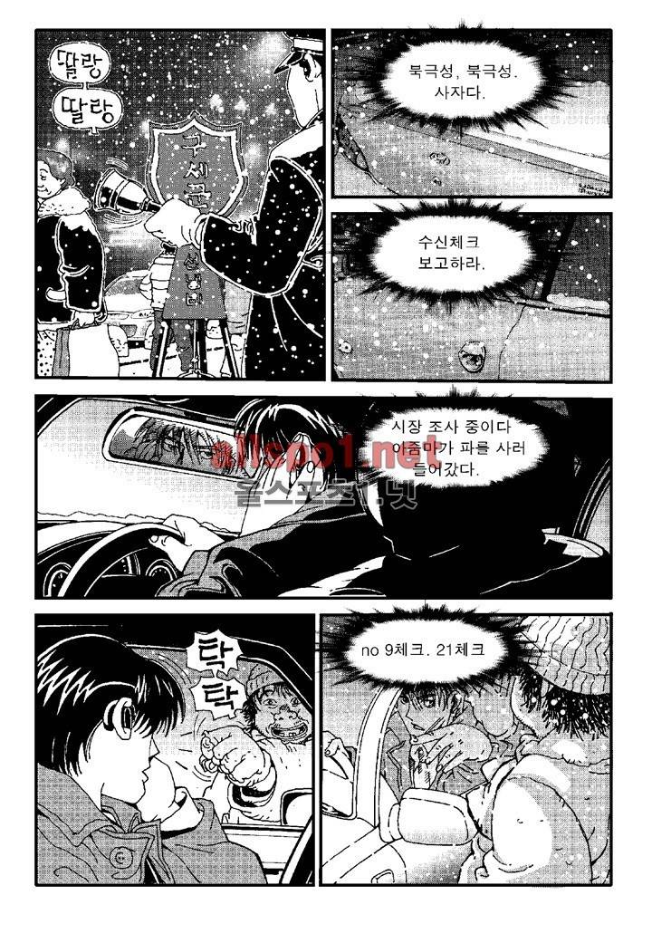 천벌 1화 3
