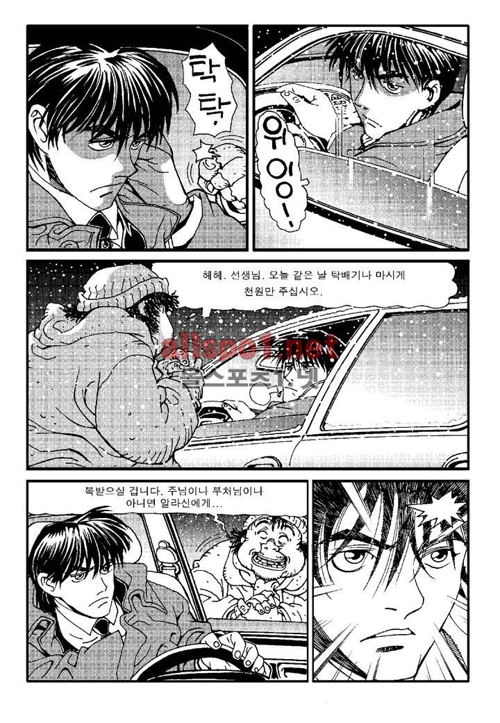 천벌 1화 4