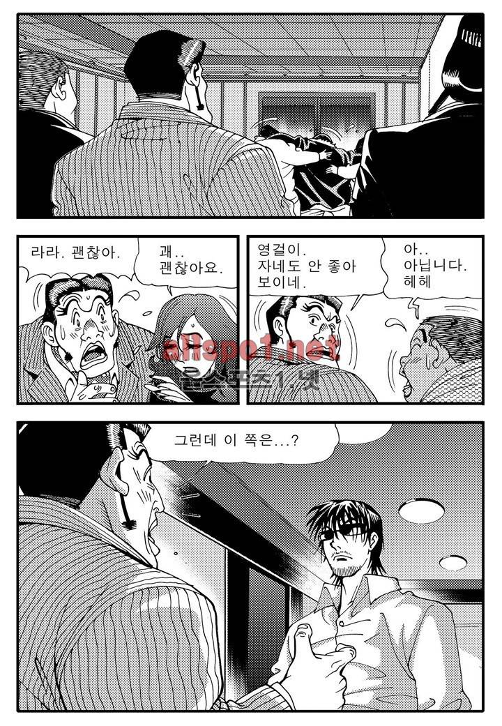 천벌 11화 3
