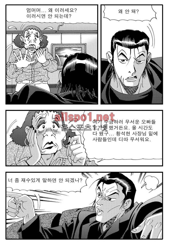 천벌 21화 3