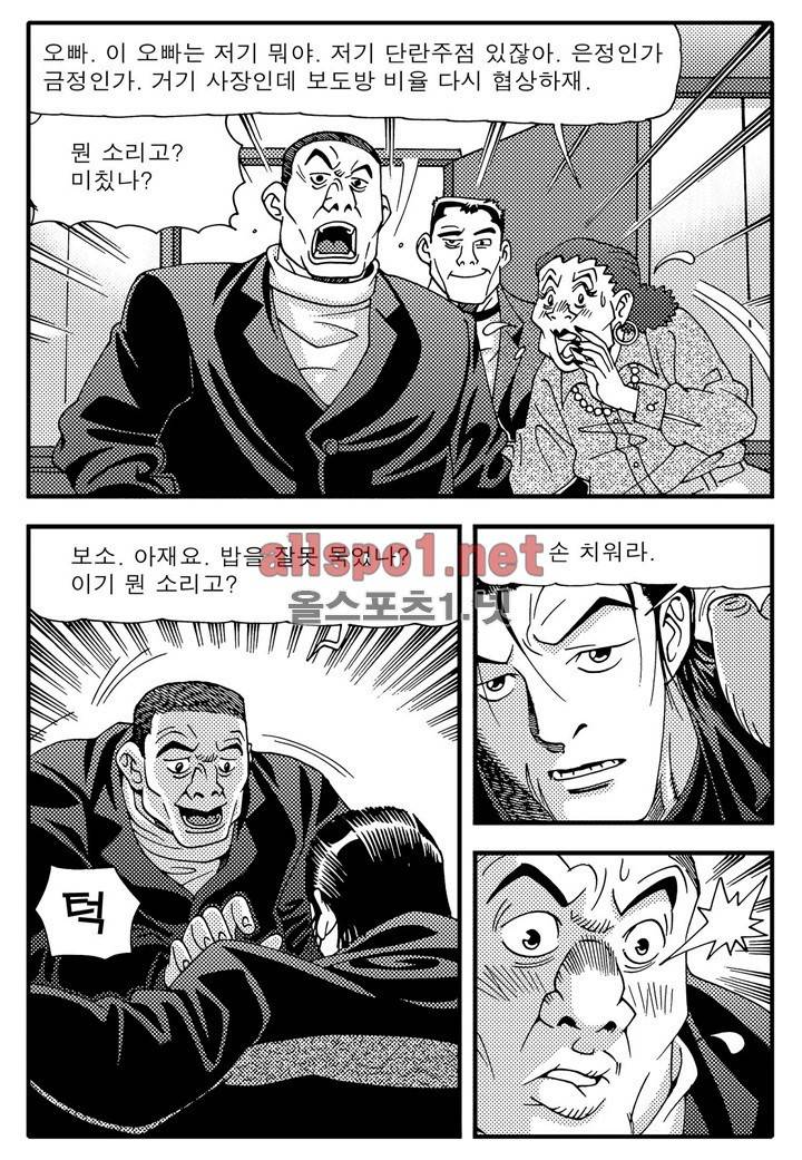 천벌 21화 5