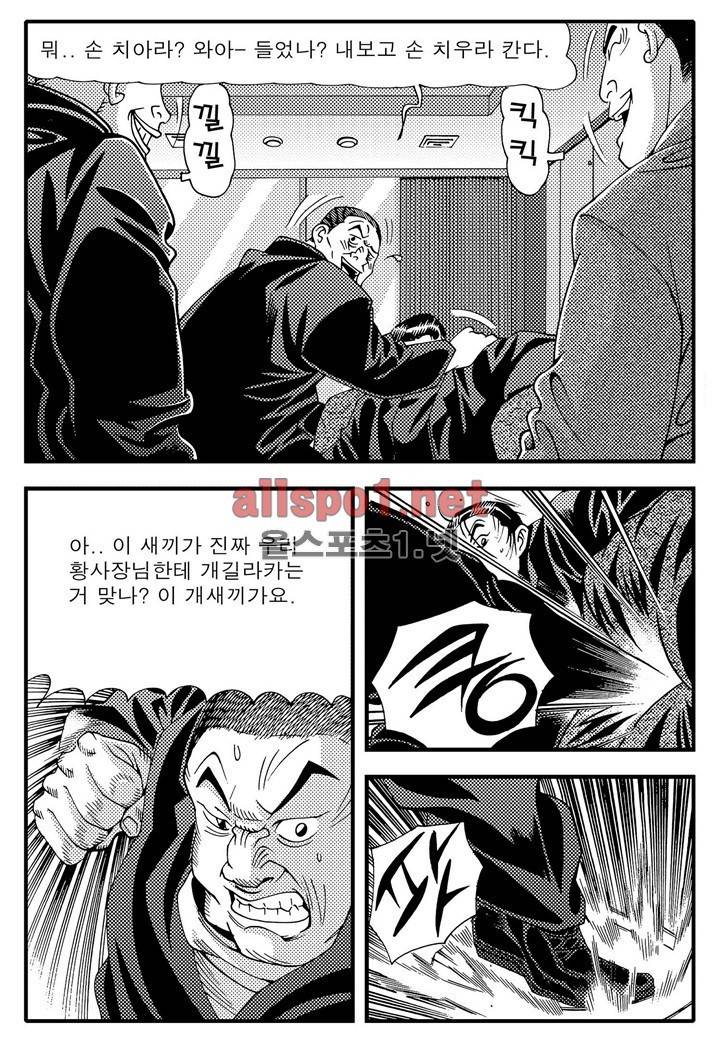 천벌 21화 6