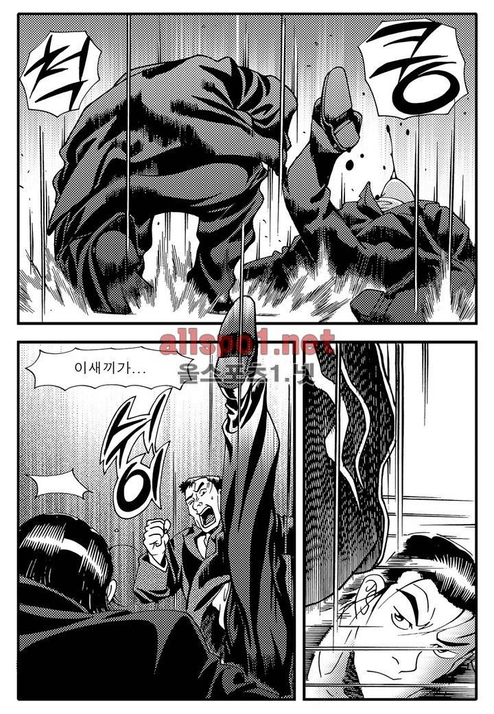 천벌 21화 8