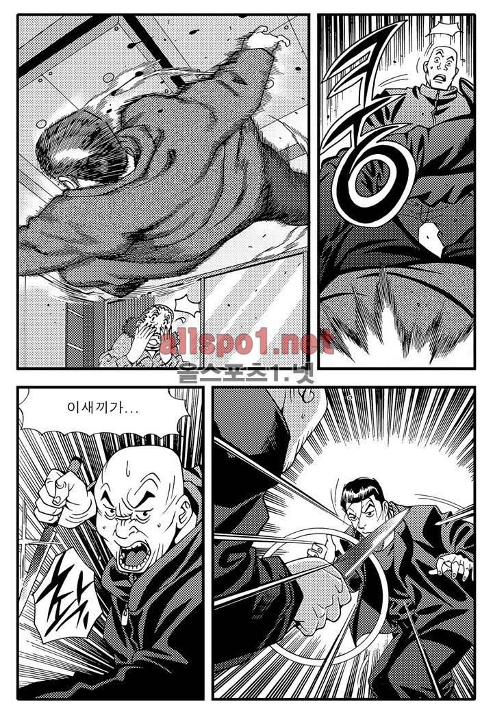 천벌 21화 10