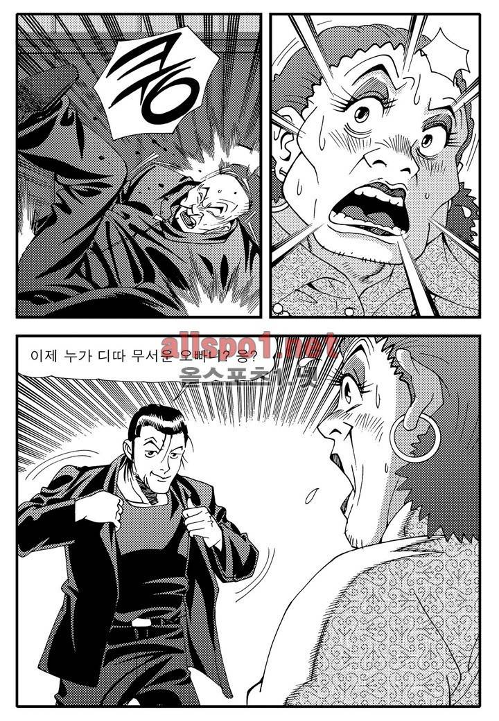 천벌 21화 13