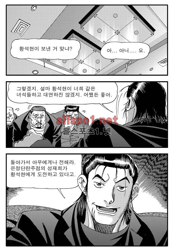 천벌 21화 14