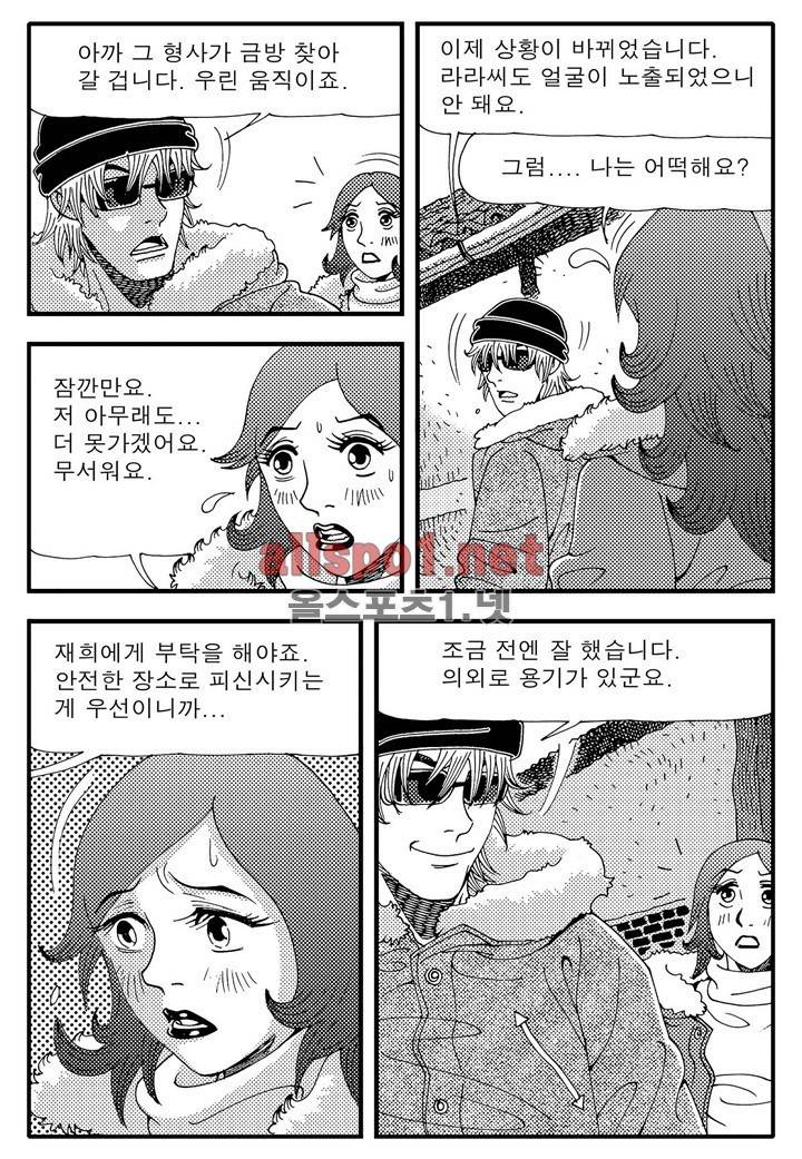 천벌 21화 17