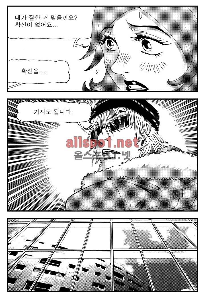 천벌 21화 18