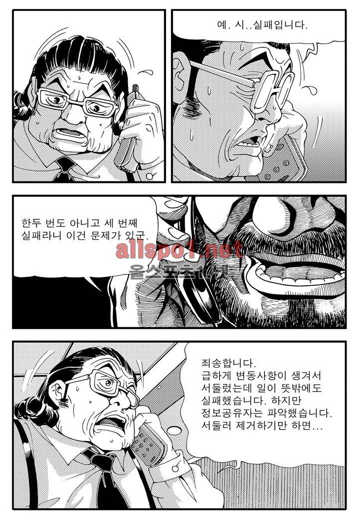 천벌 21화 20