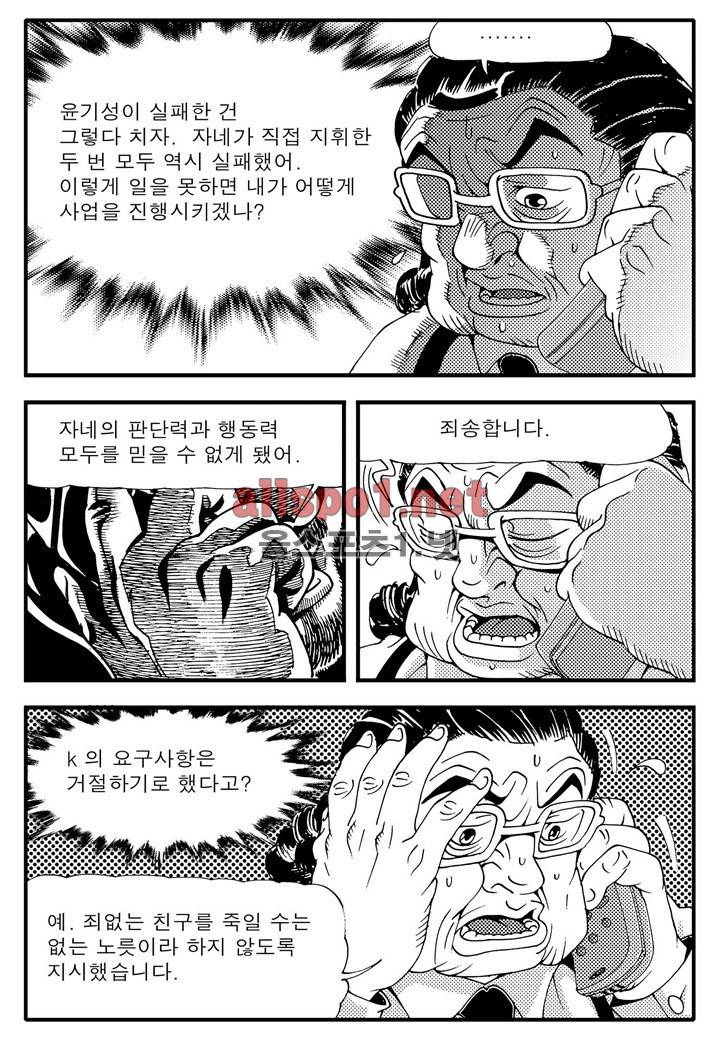 천벌 21화 22