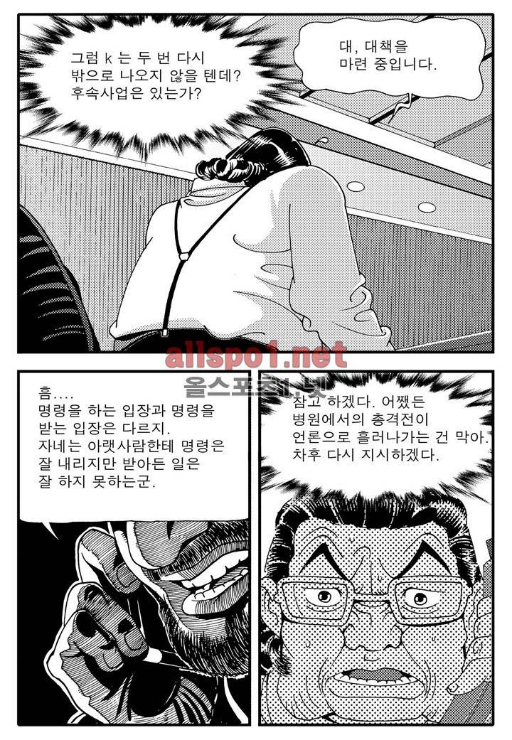 천벌 21화 23