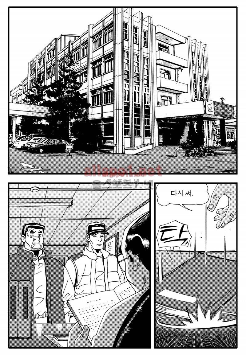 천벌 31화 3