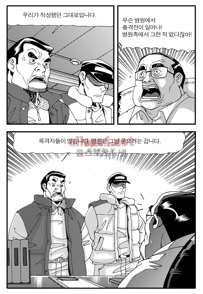 천벌 31화 4