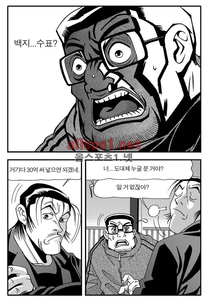 천벌 41화 3