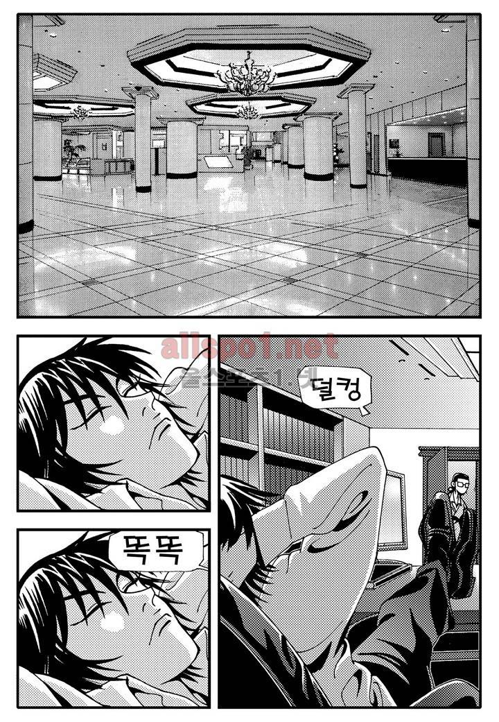 천벌 61화 2
